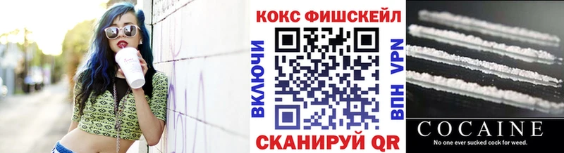 наркошоп  Хотьково  Cocaine FishScale 