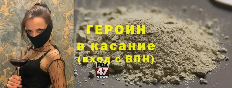 сколько стоит  blacksprut tor  Героин Heroin  Хотьково 