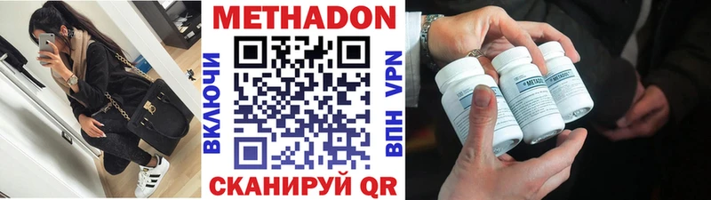 МЕТАДОН VHQ  МЕГА как зайти  Хотьково 