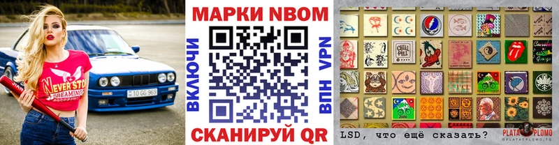 Марки NBOMe 1500мкг  Хотьково 